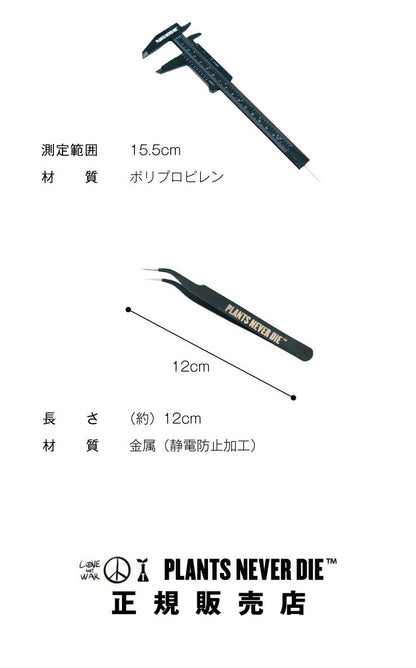 【plants never die】【正規販売店】 園芸7点セット ガーデニング ツール セット 7点 ポット じょうろ トレー ネームタグ 土入れ スケール ピン 園芸用品 おしゃれ 道具 園芸作業ツール セット