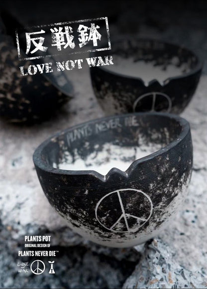 【plants never die】【正規販売店】 反戦鉢 W14.2cm×H10.5cm 鉢植え おしゃれ 骨 イラスト ブラック 径14.2 高さ10.5 陶器 ガーデニング 屋外 屋内 プランター 植木鉢 観葉植物 インテリア 雑貨 鉢