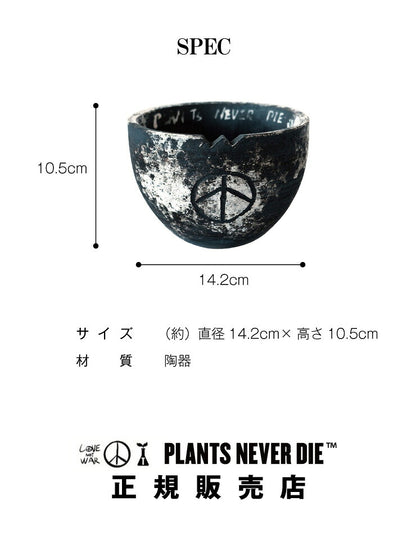 【plants never die】【正規販売店】 反戦鉢 W14.2cm×H10.5cm 鉢植え おしゃれ 骨 イラスト ブラック 径14.2 高さ10.5 陶器 ガーデニング 屋外 屋内 プランター 植木鉢 観葉植物 インテリア 雑貨 鉢