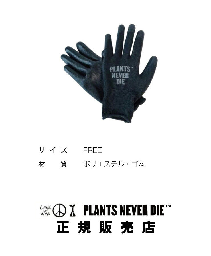 【plants never die】【正規販売店】 グッズ3点セット ガーデニング セット 3点 ポケットつき エプロン 折りたたみ ステンレス スコップ袋つき グローブ おしゃれ ガーデニング 園芸グッズ 手入れ