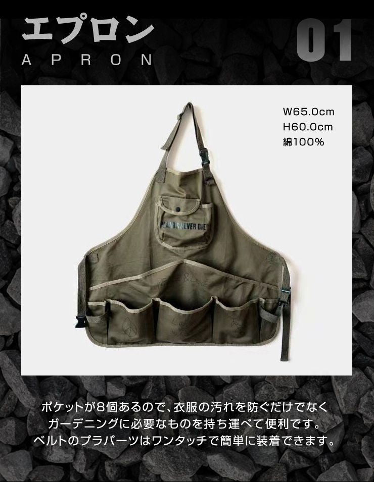 【plants never die】【正規販売店】 グッズ3点セット ガーデニング セット 3点 ポケットつき エプロン 折りたたみ ステンレス スコップ袋つき グローブ おしゃれ ガーデニング 園芸グッズ 手入れ