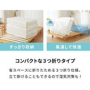 三つ折り ポケットコイル マットレス シングル 厚さ17cm 圧縮梱包 ホワイト 通気性 折りたたみ 両面リバーシブル 体圧分散 ベッド ポケットコイルロールマットレス マット ホワイト ロール梱包
