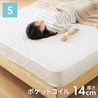 ポケットコイルマットレス シングル 厚さ14cm マットレス ポケットコイル 硬め 体圧分散 通気性 ロール梱包 一人暮らし コイルマットレス スプリングマットレス