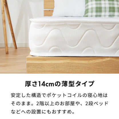 ポケットコイル マットレス セミシングル ホワイト 80×195×厚さ14cm 体圧分散 シンプル マットレス ベッドマット 寝具 収納 通気性 ロール梱包 新生活 インテリア 耐久性 並行配列 独立構造 設置簡単