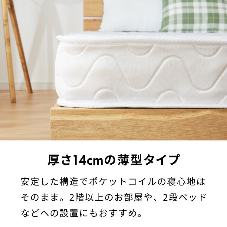 ポケットコイル マットレス ダブル ホワイト 140×195×厚さ14cm 体圧分散 シンプル マットレス ベッドマット 寝具 収納 通気性 ロール梱包 新生活 インテリア 耐久性 並行配列 独立構造 設置簡単