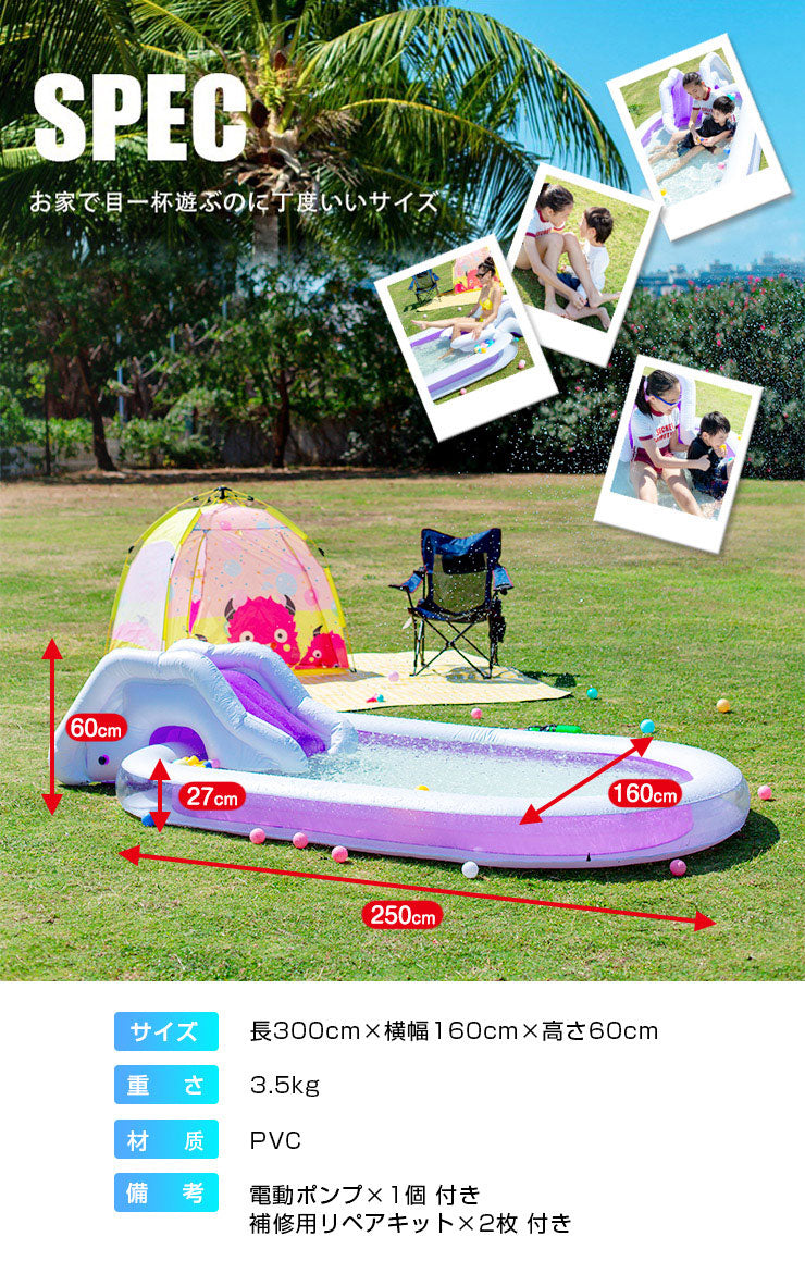 プール すべり台付き ファミリープール 大型 ポンプ付き ビニールプール 滑り台付き 大型プール 子供用プール 長方形 ベランダ 水遊び 電動 ポンプ 空気入れ付き おもちゃ