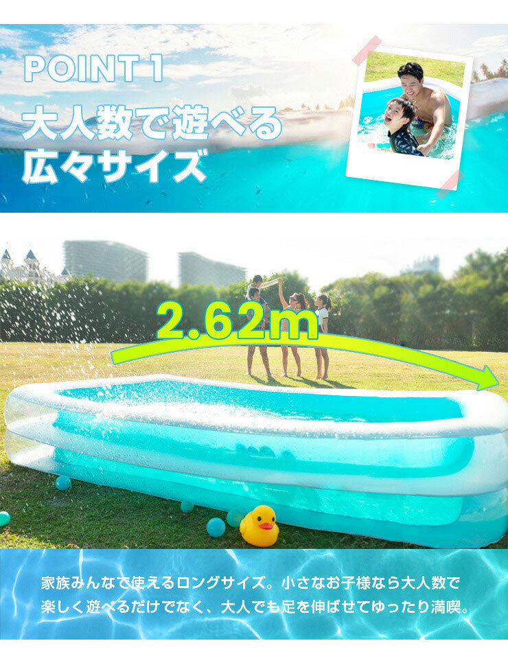 プール ビニールプール 大型 ノーマル 2.6m×1.7m ファミリープール キッズプール エアープール 屋外用 長方形