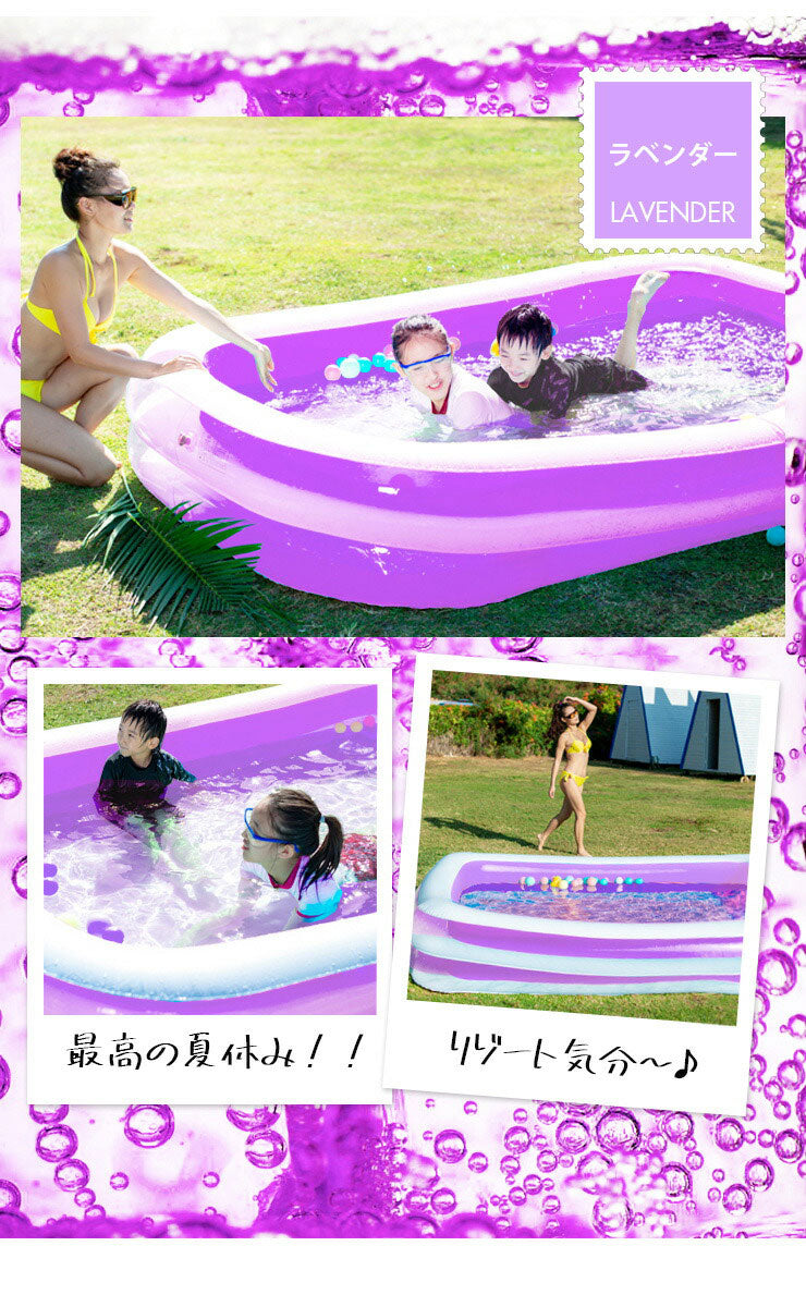 プール ビニールプール 大型 ノーマル 2.6m×1.7m ファミリープール キッズプール エアープール 屋外用 長方形