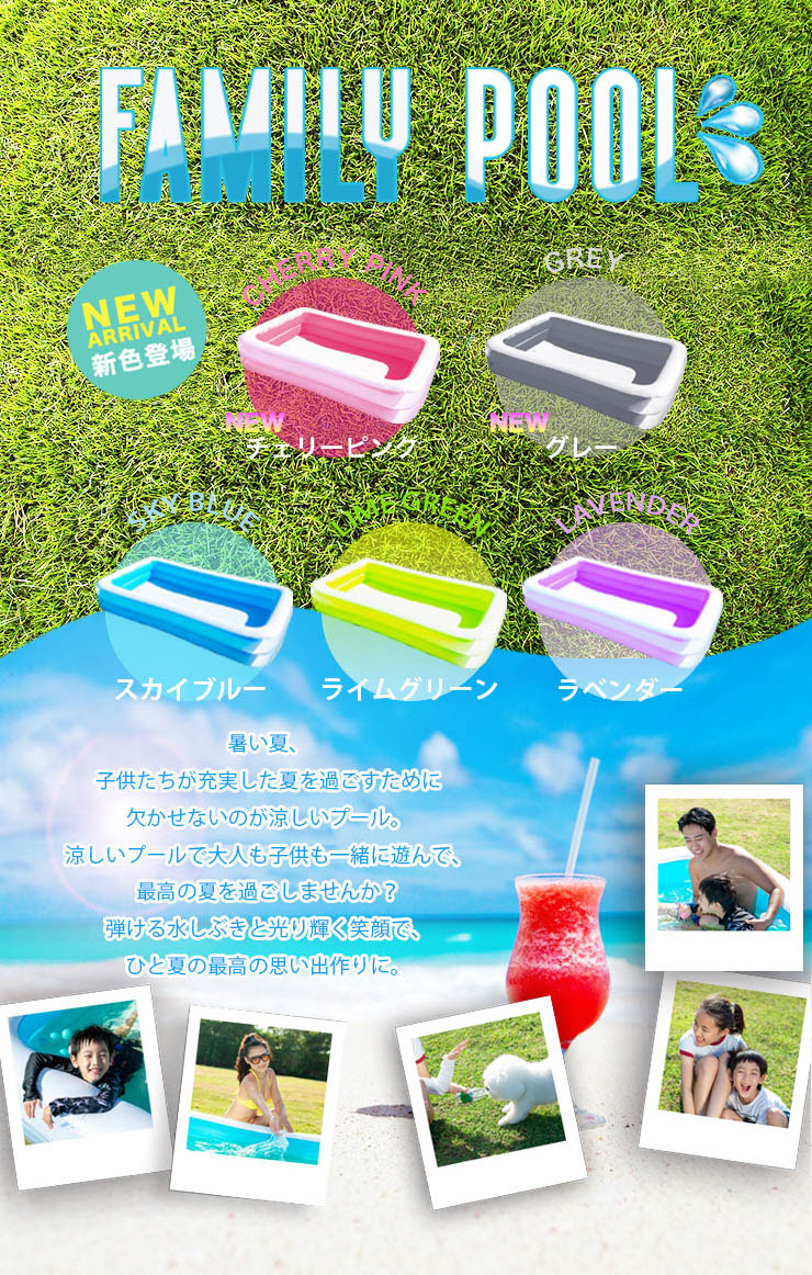 プール ビニールプール 大型 ノーマル 2.6m×1.7m ファミリープール キッズプール エアープール 屋外用 長方形