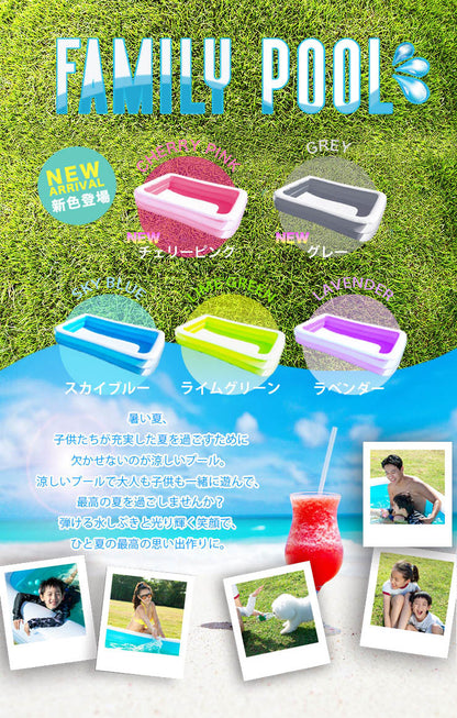 プール ビニールプール 大型 ノーマル 2.6m×1.7m ファミリープール キッズプール エアープール 屋外用 長方形