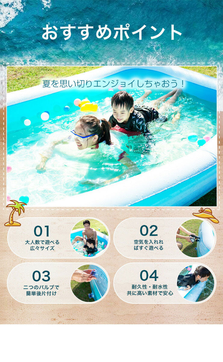 プール ビニールプール 大型 ノーマル 2.6m×1.7m ファミリープール キッズプール エアープール 屋外用 長方形