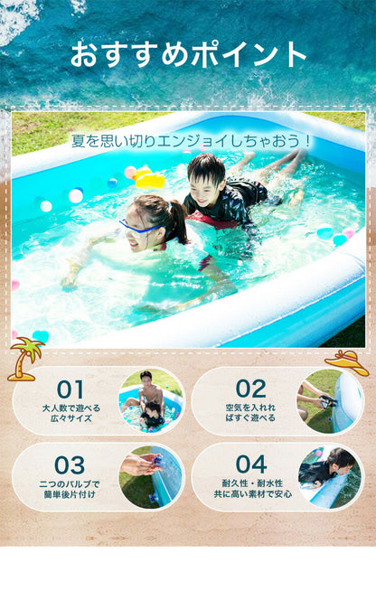 プール ビニールプール 大型 ノーマル 2.6m×1.7m ファミリープール キッズプール エアープール 屋外用 長方形