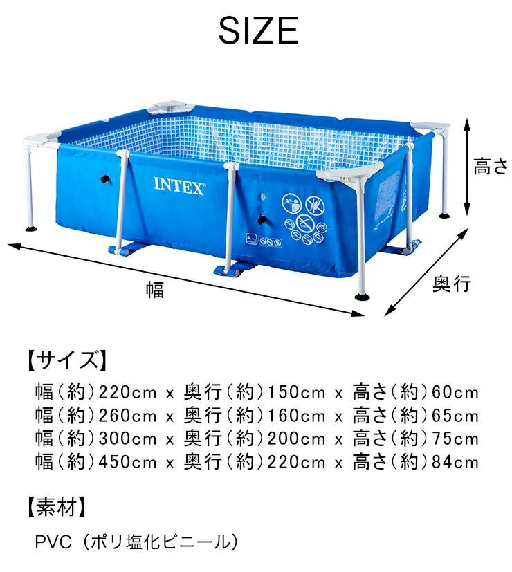 プール INTEX フレームプール 220×150×60cm レクタングラー 長方形 補修シート付 丈夫 レジャープール ファミリープール 家庭用プール 大型プール 水遊び 子供用プール 庭 キッズ 28270 ビニールプール 空気入れ不要