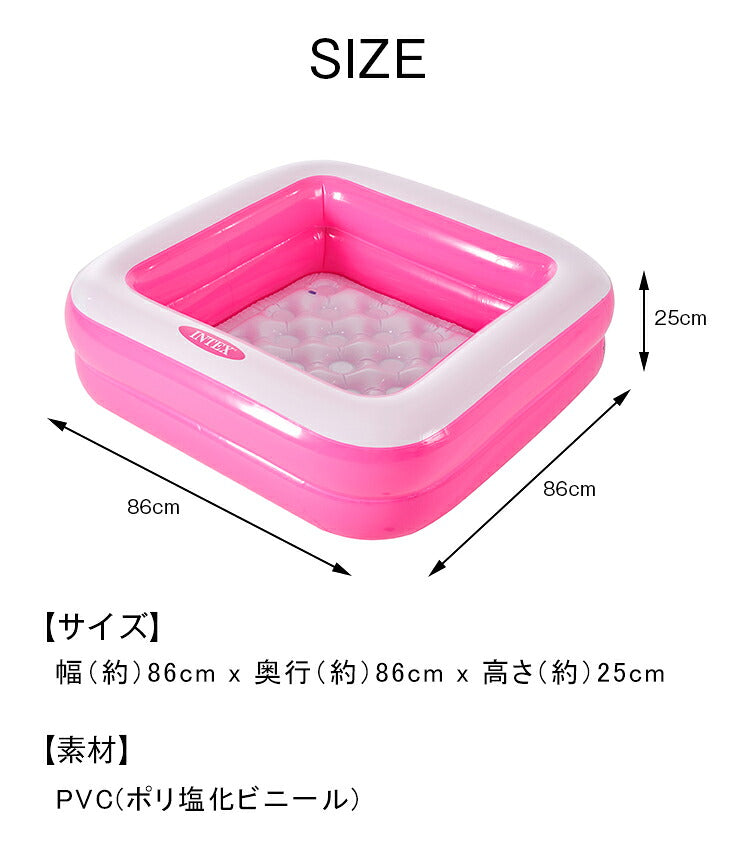 プール INTEX ビニールプール 正方形 86×86cm 補修シート付 柔らかい 子供用プール 家庭用プール 小型プール 水遊び プール キッズプール 庭 ベランダ かわいい 57100