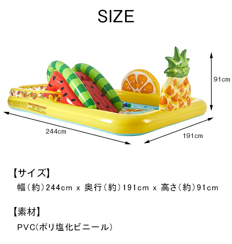 プール INTEX ビニールプール ファンフルーティプレイセンター Fun'N Fruity Play Center 補修シート付 ファミリープール 家庭用プール 大型プール 水遊び 子供用プール キッズプール おもちゃ 滑り台