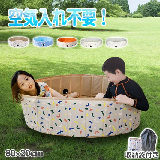 プール 折りたたみ 空気入れ不要 80×20cm ビニールプール コンパクト おしゃれ ベランダ 直径80cm 軽量 簡単収納 持ち運び便利 お手入れ簡単 家庭用プール ベビー キッズ 子ども用 室内 屋外 水遊び