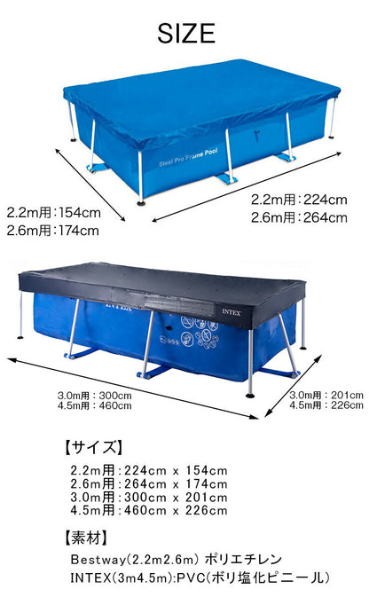 プールカバー レクタングラープールカバー 2.2m 2.6m 3m 4.5m INTEX 専用 長方形 プール カバー インテックス ビニールシート ブルーシート Rectangular Pool Cover 28270 28271 28272 28273 レクタングラ用 BESTWAY