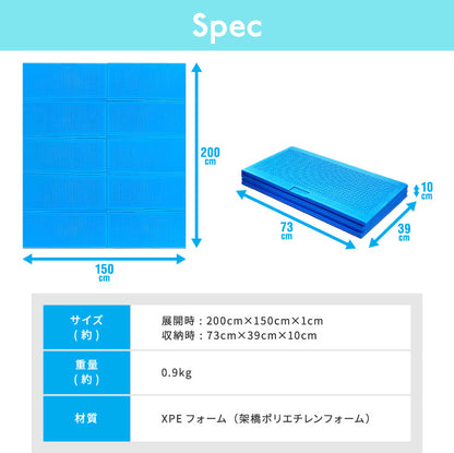 キャンプマット 折りたたみ 200×150cm 厚み1cm デコボコ軽減 滑り止め クローズドセル お手入れ簡単 軽量 安全 厚手 アウトドア 水遊び キャンプ レジャー プレイマット 多用途 クッション性