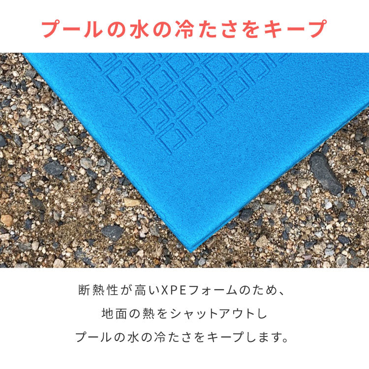 プールマット 折りたたみ 200×150cm 厚み1cm デコボコ軽減 滑り止め