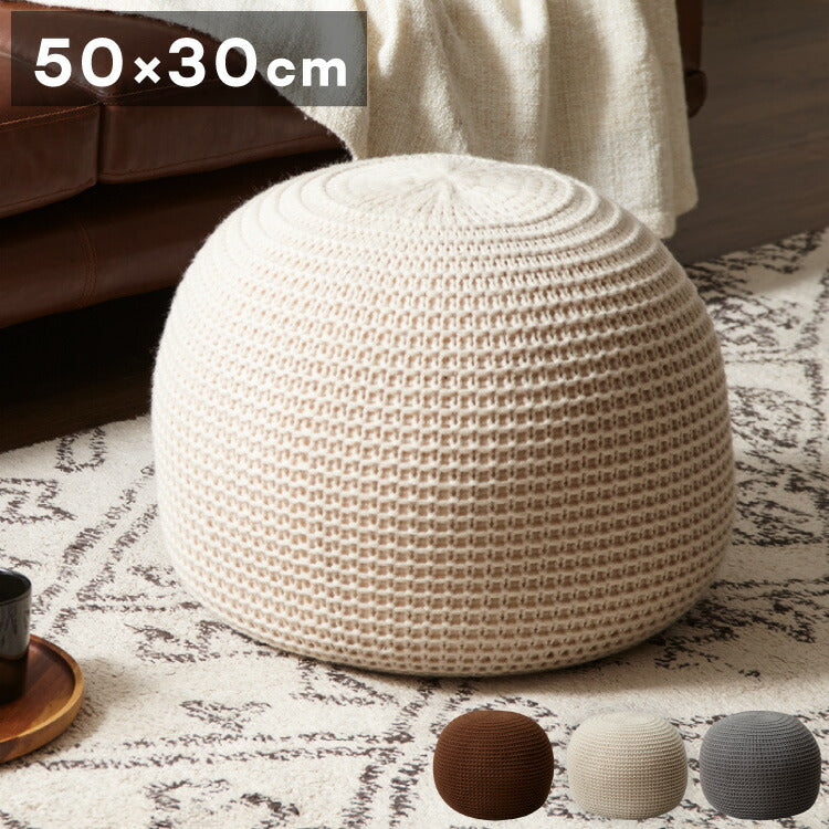 丸形クッション Lサイズ プーフ クッションチェア ニットプフ ビーズクッション 1人掛け クッション スツール オットマン 座れる フロアスツール 丸クッション 丸