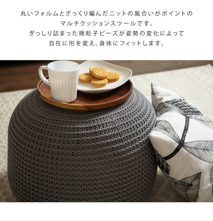 丸形クッション Lサイズ プーフ クッションチェア ニットプフ ビーズクッション 1人掛け クッション スツール オットマン 座れる フロアスツール 丸クッション 丸