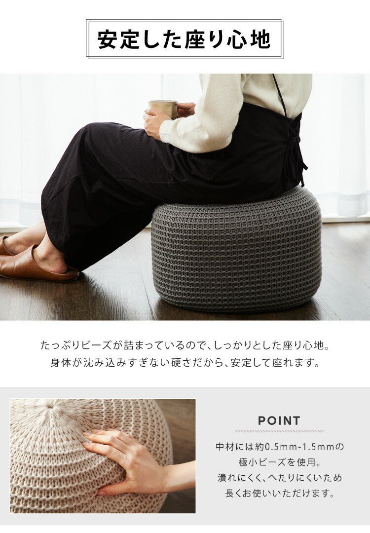 丸形クッション Lサイズ プーフ クッションチェア ニットプフ ビーズクッション 1人掛け クッション スツール オットマン 座れる フロアスツール 丸クッション 丸