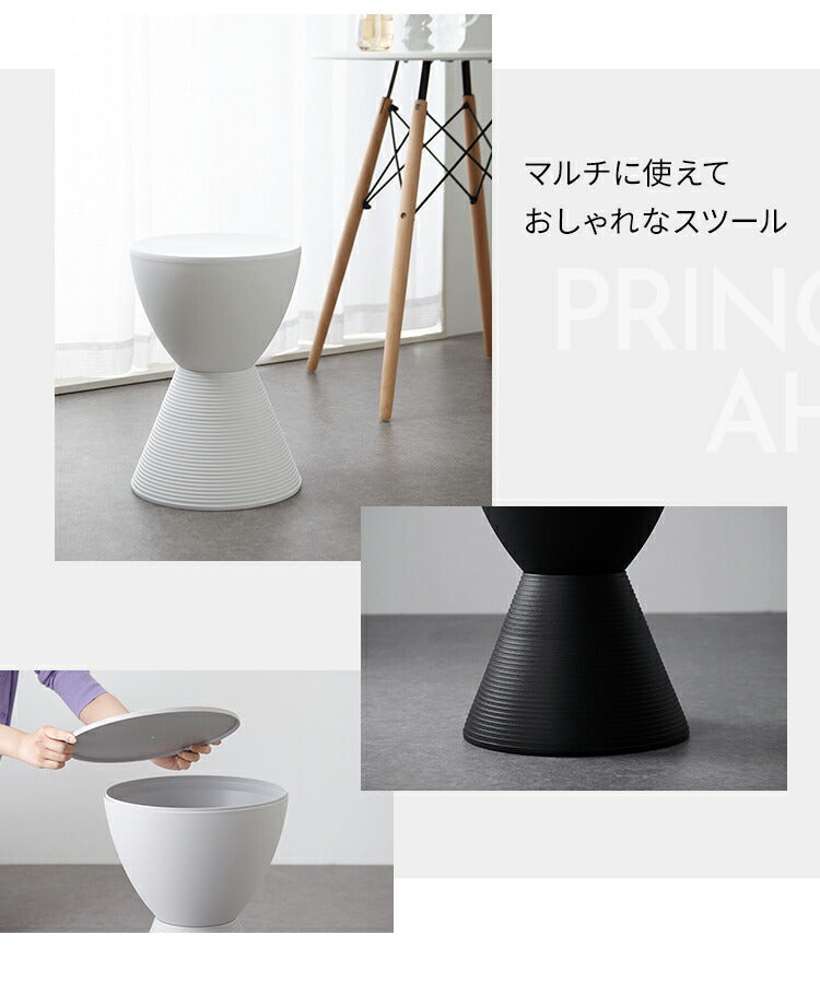 プリンスアハ スツール 収納 リプロダクト おしゃれ Prince AHA Philippe Starck フィリップ・スタルク デザイナー イス チェア 椅子 玄関 ディスプレイ サイドテーブル インテリア ブラック ホワイト グレー