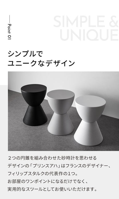 プリンスアハ スツール 収納 リプロダクト おしゃれ Prince AHA Philippe Starck フィリップ・スタルク デザイナー イス チェア 椅子 玄関 ディスプレイ サイドテーブル インテリア ブラック ホワイト グレー