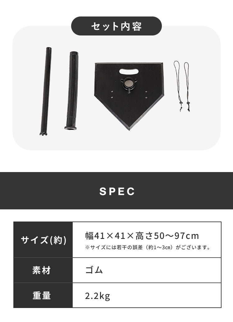 バッティングティー 高さ調整可能 バッティング 練習 野球 ソフトボール 硬式 軟式 バッティングティ バッティングティースタンド バッティング練習 打撃 トレーニング ベースボール 自主練 スタンド