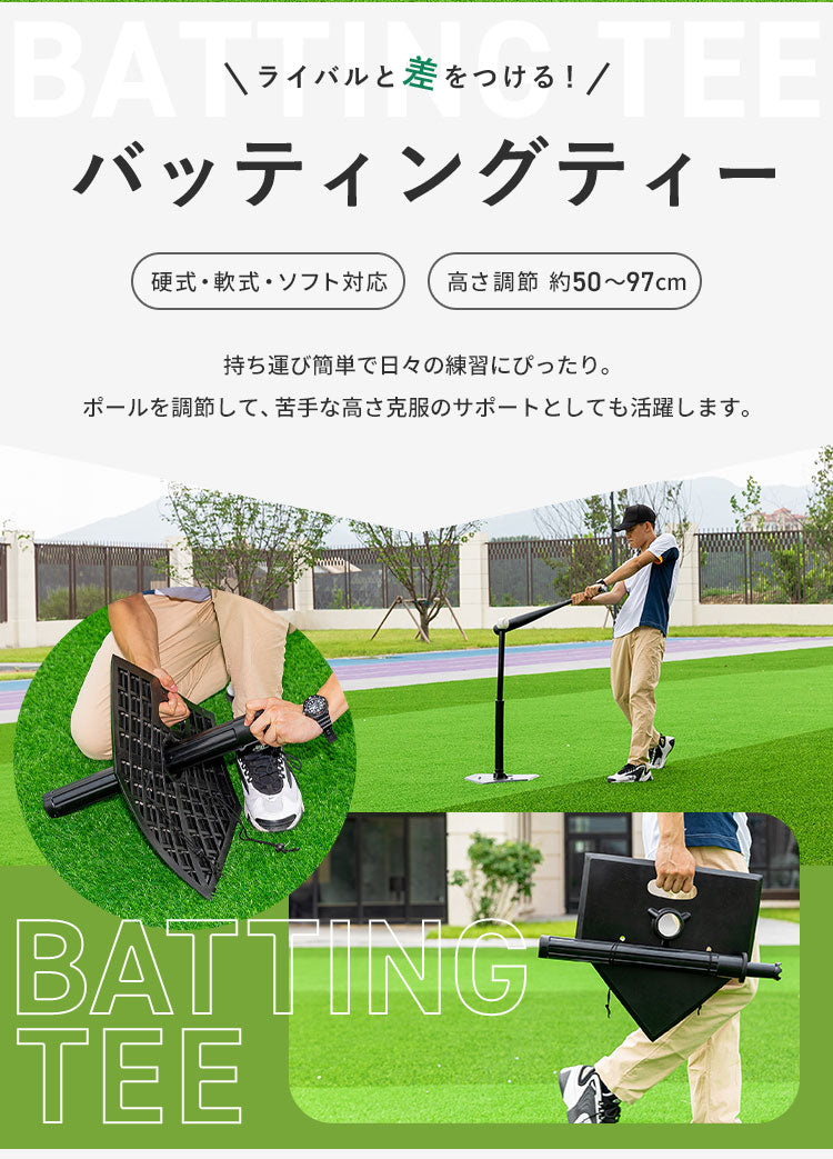 バッティングティー 高さ調整可能 バッティング 練習 野球 ソフト