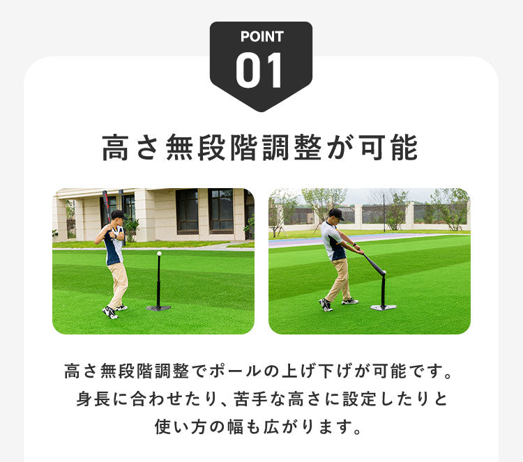 バッティングティー 高さ調整可能 バッティング 練習 野球 ソフト