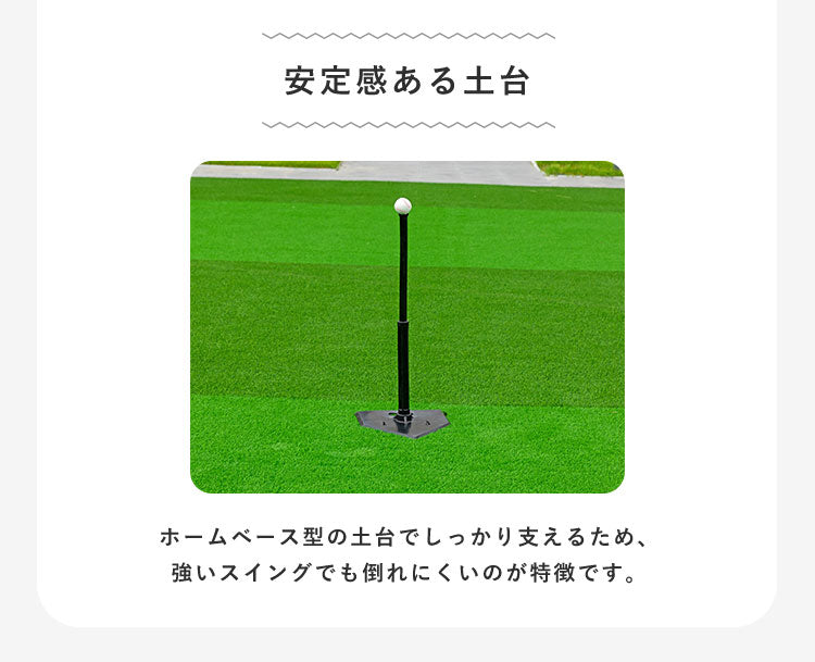 バッティングティー 高さ調整可能 バッティング 練習 野球 ソフトボール 硬式 軟式 バッティングティ バッティングティースタンド バッティング練習 打撃 トレーニング ベースボール 自主練 スタンド