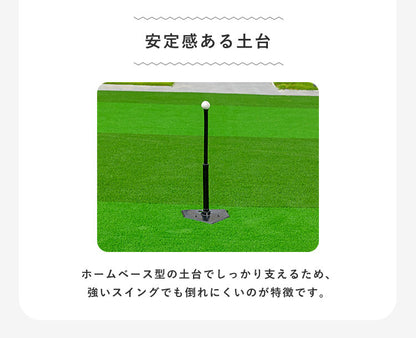 バッティングティー 高さ調整可能 バッティング 練習 野球 ソフトボール 硬式 軟式 バッティングティ バッティングティースタンド バッティング練習 打撃 トレーニング ベースボール 自主練 スタンド