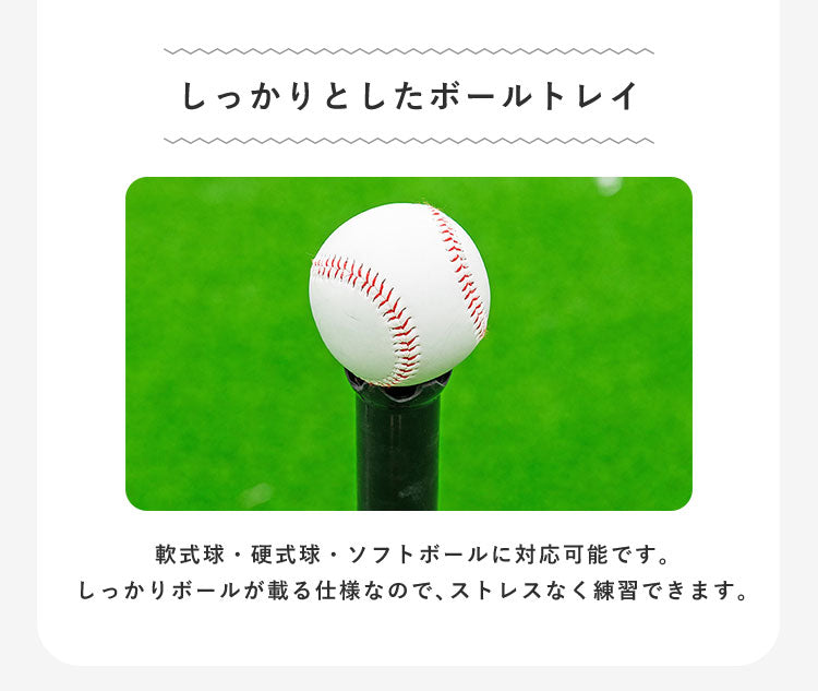 バッティングティー 高さ調整可能 バッティング 練習 野球 ソフトボール 硬式 軟式 バッティングティ バッティングティースタンド バッティング練習 打撃 トレーニング ベースボール 自主練 スタンド