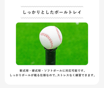 バッティングティー 高さ調整可能 バッティング 練習 野球 ソフトボール 硬式 軟式 バッティングティ バッティングティースタンド バッティング練習 打撃 トレーニング ベースボール 自主練 スタンド