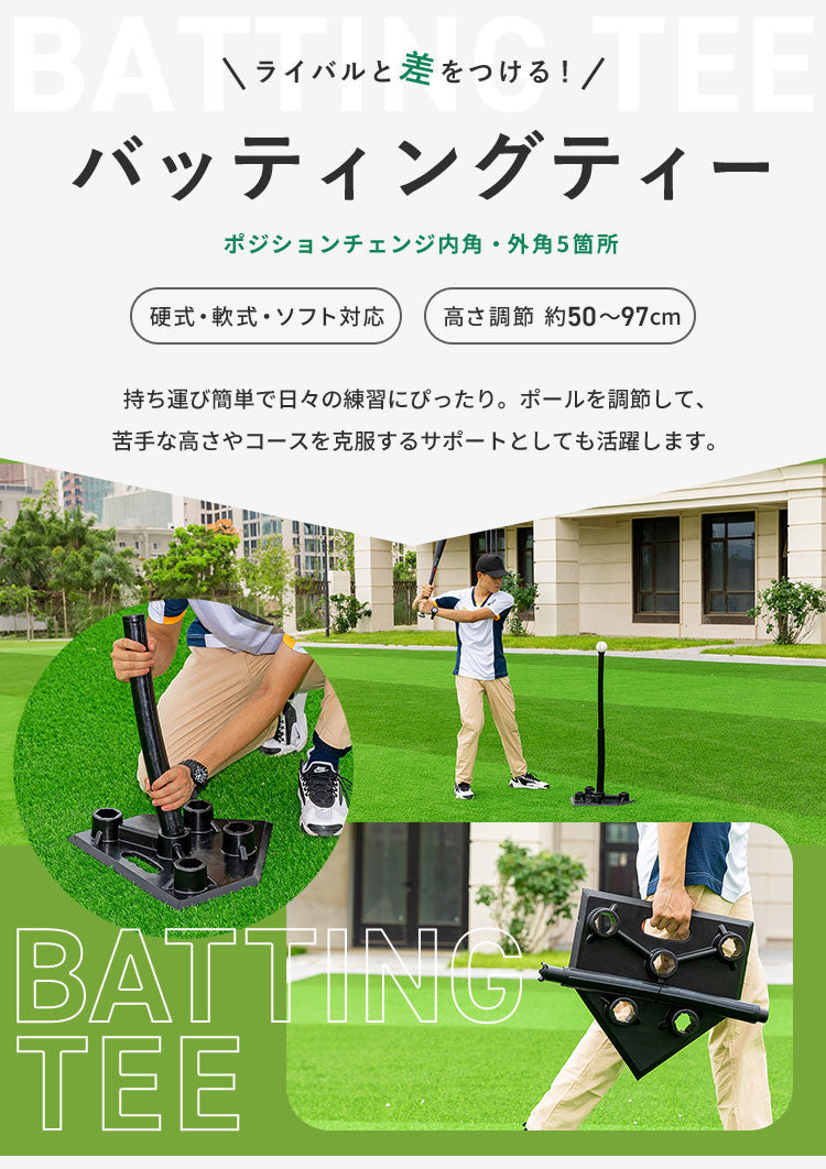バッティングティー 高さ調整可能 バッティング 練習 野球 ソフトボール 硬式 軟式 バッティングティ バッティングティースタンド バッティング練習 打撃 トレーニング ベースボール 自主練 スタンド