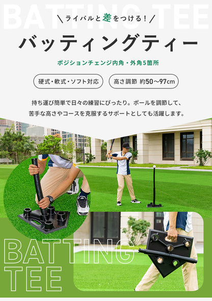 バッティングティー 高さ調整可能 バッティング 練習 野球 ソフトボール 硬式 軟式 バッティングティ バッティングティースタンド バッティング練習 打撃 トレーニング ベースボール 自主練 スタンド
