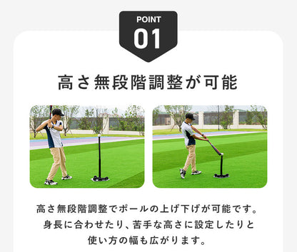 バッティングティー 高さ調整可能 バッティング 練習 野球 ソフトボール 硬式 軟式 バッティングティ バッティングティースタンド バッティング練習 打撃 トレーニング ベースボール 自主練 スタンド