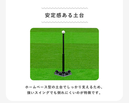 バッティングティー 高さ調整可能 バッティング 練習 野球 ソフトボール 硬式 軟式 バッティングティ バッティングティースタンド バッティング練習 打撃 トレーニング ベースボール 自主練 スタンド
