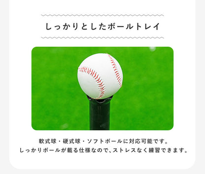 バッティングティー 高さ調整可能 バッティング 練習 野球 ソフトボール 硬式 軟式 バッティングティ バッティングティースタンド バッティング練習 打撃 トレーニング ベースボール 自主練 スタンド