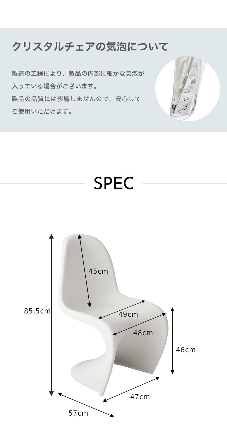 パントンチェア リプロダクト デザイナーズチェア ミッドセンチュリー