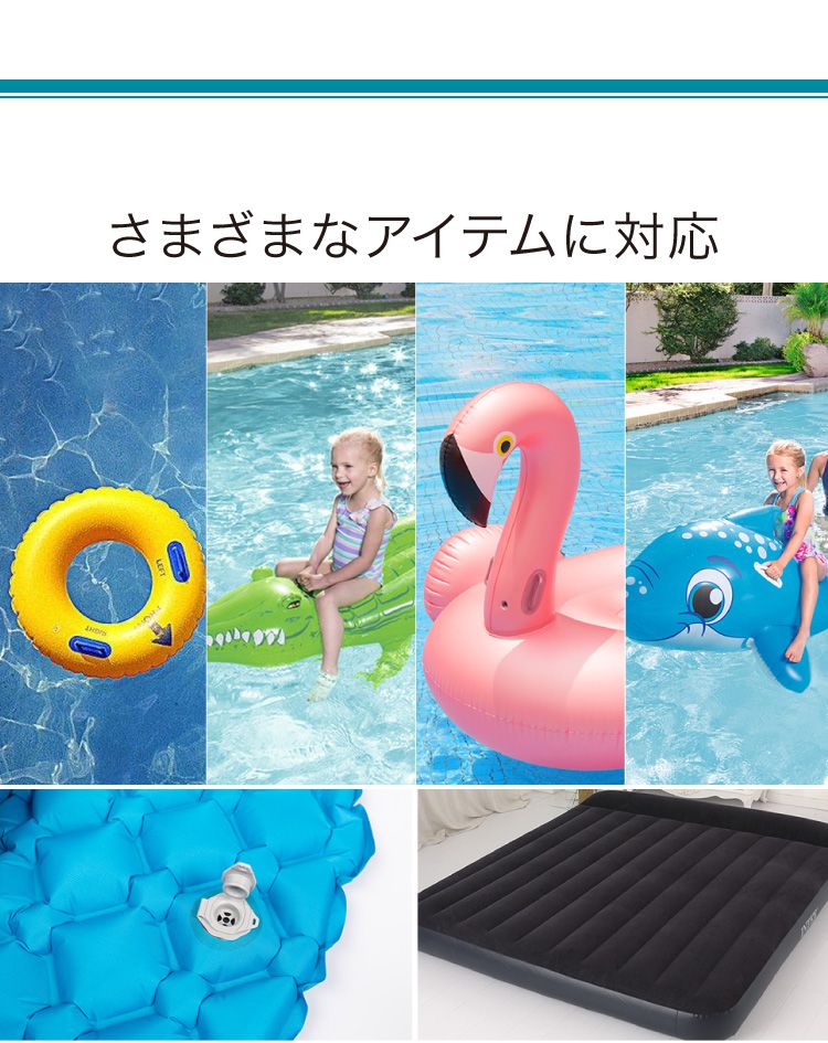 電動ポンプ 小型 軽量 プール コンセント式 電動 ノズル付き シンプル エアーポンプ 電動エアーポンプ 空気入れ ミニポンプ ポンプ 空気ポンプ アウトドア キャンプ 浮き輪 ビーチボール レジャー バランスボール 圧縮 圧縮袋 高速吸引