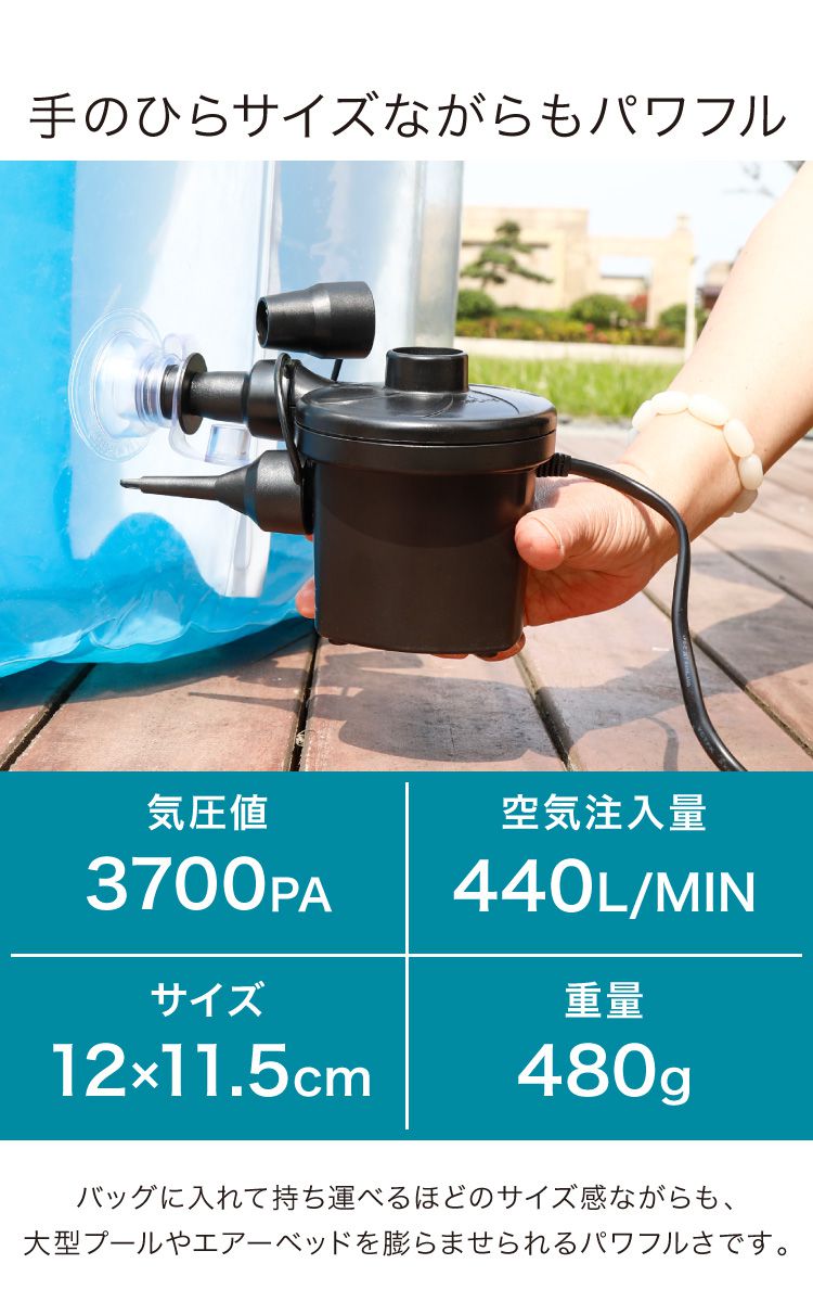 電動ポンプ 小型 軽量 プール コンセント式 電動 ノズル付き シンプル エアーポンプ 電動エアーポンプ 空気入れ ミニポンプ ポンプ 空気ポンプ アウトドア キャンプ 浮き輪 ビーチボール レジャー バランスボール 圧縮 圧縮袋 高速吸引
