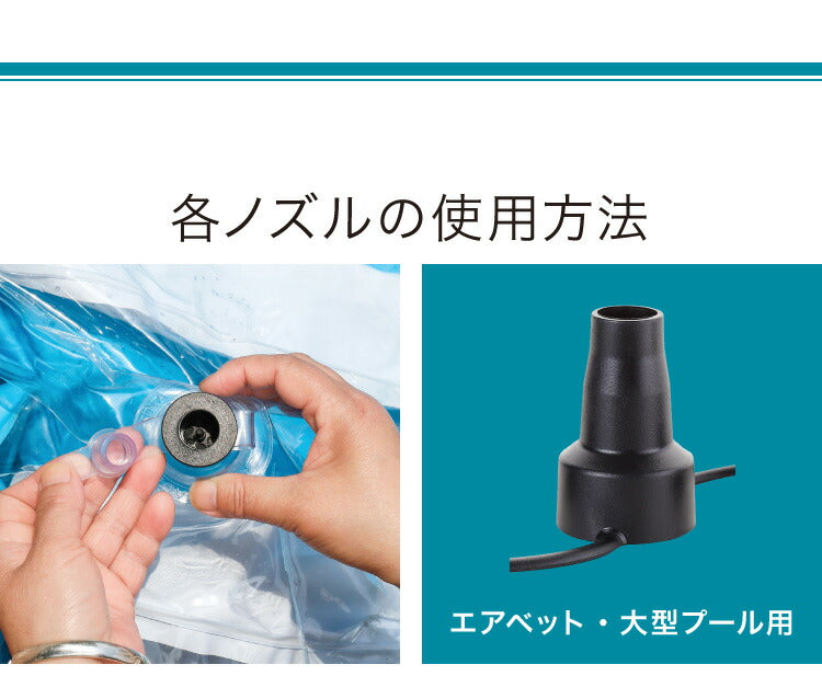 電動ポンプ 小型 軽量 プール コンセント式 電動 ノズル付き シンプル エアーポンプ 電動エアーポンプ 空気入れ ミニポンプ ポンプ 空気ポンプ アウトドア キャンプ 浮き輪 ビーチボール レジャー バランスボール 圧縮 圧縮袋 高速吸引