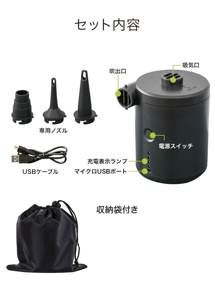 電動ポンプ 小型 プール 充電式 USB充電 電動 ノズル付き 軽量 シンプル エアーポンプ 電動エアーポンプ 空気入れ ミニポンプ ポンプ 空気ポンプ アウトドア キャンプ 浮き輪 ビーチボール レジャー 衣類圧縮 圧縮 圧縮袋 高速吸引