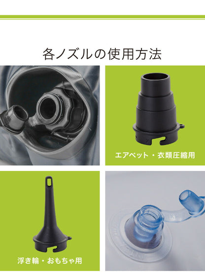 電動ポンプ 小型 プール 充電式 USB充電 電動 ノズル付き 軽量 シンプル エアーポンプ 電動エアーポンプ 空気入れ ミニポンプ ポンプ 空気ポンプ アウトドア キャンプ 浮き輪 ビーチボール レジャー 衣類圧縮 圧縮 圧縮袋 高速吸引