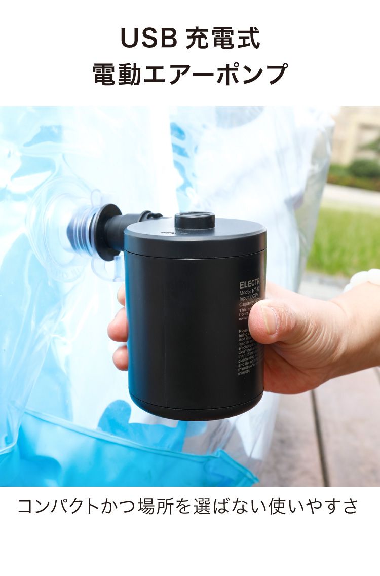 電動ポンプ 小型 プール 充電式 USB充電 電動 ノズル付き 軽量 シンプル エアーポンプ 電動エアーポンプ 空気入れ ミニポンプ ポンプ 空気ポンプ アウトドア キャンプ 浮き輪 ビーチボール レジャー 衣類圧縮 圧縮 圧縮袋 高速吸引