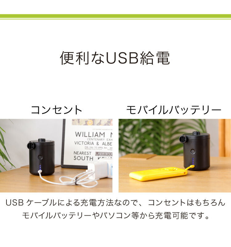 電動ポンプ 小型 プール 充電式 USB充電 電動 ノズル付き 軽量 シンプル エアーポンプ 電動エアーポンプ 空気入れ ミニポンプ ポンプ 空気ポンプ アウトドア キャンプ 浮き輪 ビーチボール レジャー 衣類圧縮 圧縮 圧縮袋 高速吸引