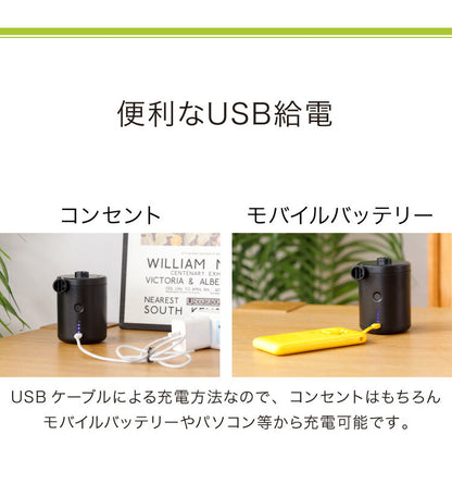 電動ポンプ 小型 プール 充電式 USB充電 電動 ノズル付き 軽量 シンプル エアーポンプ 電動エアーポンプ 空気入れ ミニポンプ ポンプ 空気ポンプ アウトドア キャンプ 浮き輪 ビーチボール レジャー 衣類圧縮 圧縮 圧縮袋 高速吸引