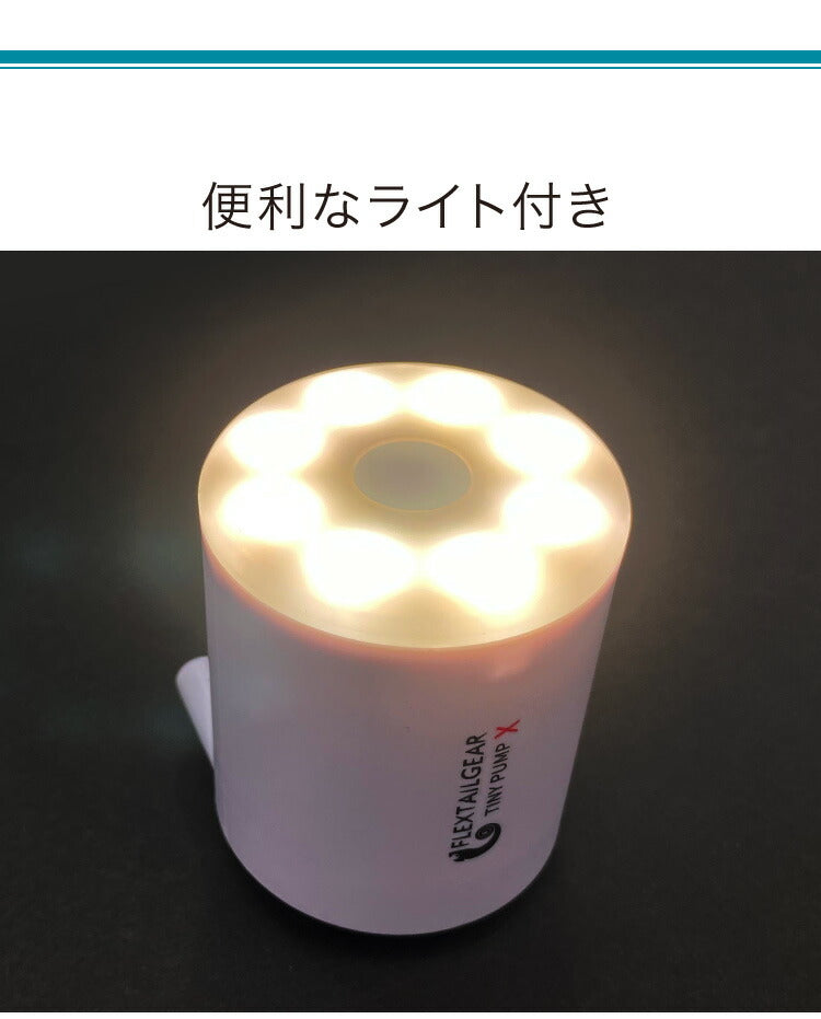 エアーポンプ USB充電式 小型 ノズル4種類付き LEDランタン機能 電動ポンプ プール 浮き輪 エアーマット 空気入れ 空気抜き 布団 衣類 圧縮 収納 電動エアーポンプ 軽量 持ち運び便利 アウトドア